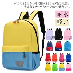 キッズ リュックサック 子供用 バックパック 通園バッグ 小学生 中学生 男の子 女の子 アウトドア 耐水 軽い カジュアル おしゃれ かわいい 可愛い かばん