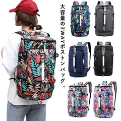 リュックサック ボストンバッグ トラベルバッグ 旅行バッグ トートバッグ ショルダーバッグ 大容量 3way 撥水加工 レディース メンズ 男女兼用 中学生 高校生 大型 大きめ
