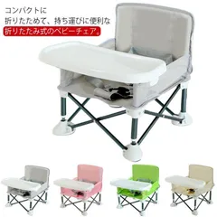 ベビーチェア 離乳食椅子 ローチェア テーブルチェア ベビーシート テーブル付き お食事椅子 ポータブル 折りたたみ 収納袋付き 腰ベルト入り 持ち運び 屋内 アウトドア