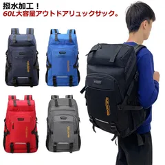 リュック バックパック 大容量 60L メンズ レディース 男女兼用 撥水 防汚 通勤 通学 キャンプ 登山 アウトドア 旅行 防災 スポーツ pc対応