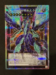 No.62銀河眼の光子竜皇 オーバーフレーム プリシク