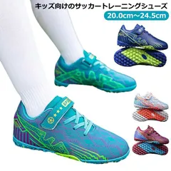サッカーシューズ トレーニングシューズ キッズ ジュニア 子供 男の子 中学生 高校生 大人 運動靴 野球 マジックテープ