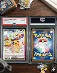 ✅【PSA10】ピカチュウex SR 超電ブレイカー ポケモンカード ポケカ