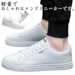 スニーカー メンズ レディース カジュアル シューズ 通学 通勤 仕事 春 秋 白 ホワイト ブラック お揃い ペア ジュニア 男の子 女の子 24.5cm 27cm