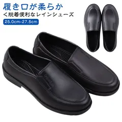 レインシューズ メンズ 防水 スニーカー カジュアルシューズ ローファー 超軽量 雨靴 雨具 ブラック 黒 梅雨対策 台風対策 滑り止め 通勤 作業靴 長靴 レインブーツ