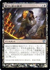 MTG 獅子将マギータ レア - メルカリ