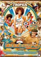 俺たちダンクシューター すべて見せちゃうバージョン [DVD]／ケント・オルターマン
