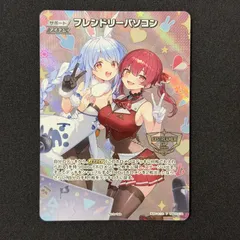 ホロカ フレンドリーパソコン  未開封 全国大会 プロモ hBP05-074 A001