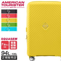 【メーカー正規品】アメリカンツーリスター スクアセム スーツケース Lサイズ LL XL 94L/106L 158cm 拡張機能付き American Tourister SQUASEM QJ2-**003 キャリーケース キャリーバッグ