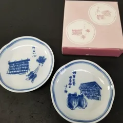 【未使用】宝酒造 松竹梅 染付 小皿 2枚セット 橘 京祭り 銘々皿 豆皿 和食器 デッドストック レトロ 希少 A1321A99