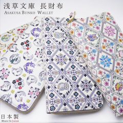浅草文庫 オリエント L字長財布 スカイブルー｜日本製｜新品未使用 