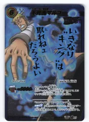 BANDAI ミラクルバトルカードダス ONEPIECE【OPALL01】 不死鳥マルコ(OPALL/Ω) Ω18
