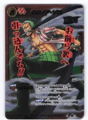 BANDAI ミラクルバトルカードダス ONEPIECE【OP02】 ロロノアゾロ(Ωレア) Ω5