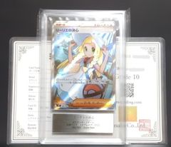 ARS10】リーリエの決心SR 086/063 ポケモンカード - メルカリ
