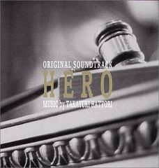 (CD)HERO オリジナル・サウンドトラック/TVサントラ