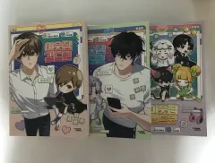 となりのジップ ギルド員 単行本 1 3 巻