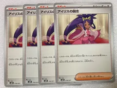 スターターセットMEGA メガディアンシーex  アイリスの闘志　4枚