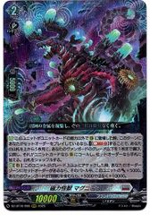 磁力怪獣 マグニデス 2枚 RRR DZ-SS16 ヴァンガード ちゅうてつ - メルカリ