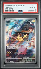 【PSA10】 ピカチュウ AR ポケモンカード151