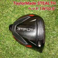 テーラーメイドステルス ヘッドのみ ハワイ店ストックセール】テーラーメイド STEALTH HDヘッドのみ