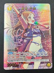 ユニオンアリーナ 学園アイドルマスターvol.2 藤田ことね R☆ パラレル
