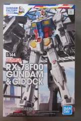 BANDAI SPIRITS 1/144スケール GUNDAM FACTORY YOKOHAMA RX-78F00 ガンダム&ガンダムドック