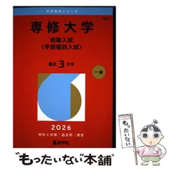 2026年最新】聖徳大学教科書の人気アイテム - メルカリ
