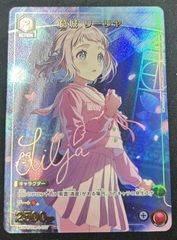 ユニオンアリーナ 学園アイドルマスターVol.2 リーリヤ パラレル 1枚
