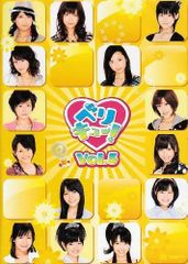 そ10679 Berryz工房 × ℃-ute DVDパンフレット - メルカリ