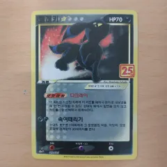 ポケモンカード 25周年 ブラッキー プロモ s8a-P 012/025