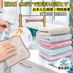 油汚れクロス キッチンクロス レンジクロス 布巾 油汚れ 油汚れクロス 5枚 油汚れ クロス 布巾 ふきん キッチンクロス 台拭き ぞうきん 雑巾