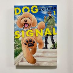 DOG SIGNAL 14 ドッグシグナル - メルカリ