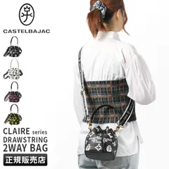 【メーカー正規品】カステルバジャック クレア ショルダーバッグ 巾着バッグ レディース ブランド ミニ 斜めがけ 小さめ 2WAY CASTELBAJAC 68132