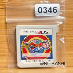 200時間超‼︎ 妖怪ウォッチ 真打 《動作確認済》0346