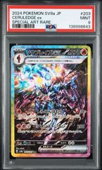 PSA10】 2連番 ソルガレオ ルナアーラ ミラー ホロ 25th ANNIVERSARY