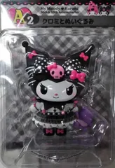 クロミとぬいぐるみ 「Happyくじ My Melody & Kuromi 50th&20th Anniversaries」 A賞 フィギュア【1週間以内発送】