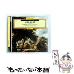 シューベルト:ピアノ五重奏曲