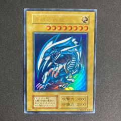 ARS9】美品 青眼の白龍 ウルトラパラレルレア DL2-001 - メルカリ