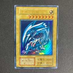 BF0320 青眼の白龍　ブルーアイズホワイトドラゴン　ウルトラ　初期