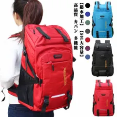 登山 アウトドア 旅行 リュックサック バックパック メンズ レディース 大容量 50L 撥水 多機能 高品質 防災 遠足 出張 ビジネスリュック カバン
