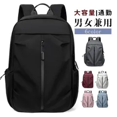 リュック 軽量 大容量 21L 男女兼用 レディース メンズ 旅行 通勤 通学 A4 PC 防水 撥水 40代 50代 高評価