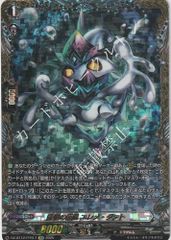 ヴァンガード 龍樹の落胤 エレメ・ダァト FFR DZ-BT12 - メルカリ