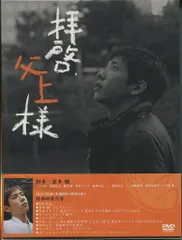 2026年最新】拝啓、父上様 DVD-BOXの人気アイテム - メルカリ