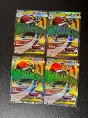 ポケモンカード　メガドリーム　MA メガルカリオex 228/193 4枚セット