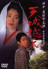 未開封品】DVD 天城越え - メルカリ