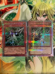 遊戯王 PSYフレームギア・γ PSYフレーム・ドライバー 2枚セット