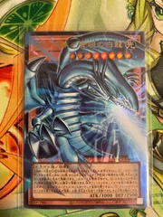 遊戯王 白き幻獣-青眼の白龍 ウルトラオーバーフレーム