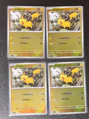 ポケモンカード ピカチュウ ミラー セット スタートデッキ100 4枚