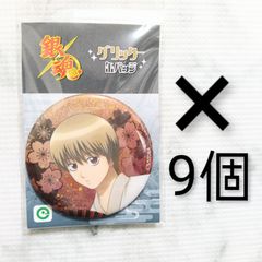 新品 9個 銀魂 扇 完売品 沖田総悟 シリーズ 缶バッジ グリッター 缶バッチ アニメ 痛バ まとめ売り 沖田 アニメ