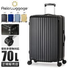 アジアラゲージ スーツケース Lサイズ 70L 超軽量 中型 大型 大容量 4輪 双輪 キャリーケース キャリーバッグ マックスストップ A.L.I ASIA LUGGAGE MAXsTOP MAXSTOP-24